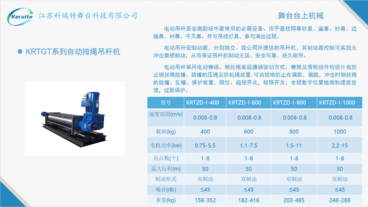 KRTGT系列自動排繩吊桿機.png